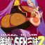 Sloppy Blow Job Machina & Garnet to Toshikoshi SEX Zanmai 2 | Makina and Garnet's New Year's SEX Party 2- Dragonaut hentai Wild