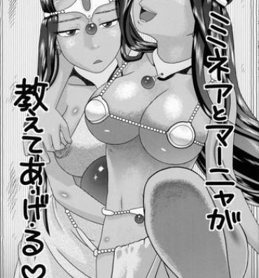 Kinky Minea to Manya ga Oshiete Ageru- Dragon quest iv hentai Uncensored