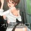 Nudes Otona Ritsuko *Love Train*- The idolmaster hentai Gay Blackhair