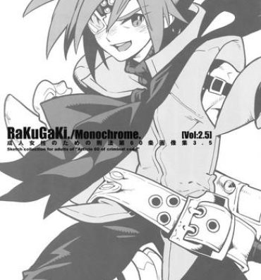 Cum Eating RaKuGaKi.Vol2.5- Dragon ball z hentai Persona 4 hentai Skies of arcadia hentai Beautiful