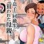 Cock [Rapurando] Musuko no Doukyuusei ni Nerawareta Hahaoya[Chinese]【不可视汉化】- Original hentai Vagina