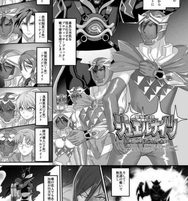 Mulata Seikishidan Jewel Knights Yami ni Somaru Murasaki Suishou to Seigyoku- Original hentai Cfnm