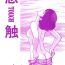 Exhib Touch vol. 4 ver.99- Miyuki hentai Ride