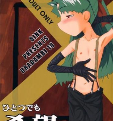 Candid Urabambi Vol. 10 – Hitotsu Demo Kibou ga Mote tara- Cosmic baton girl comet-san hentai Classroom