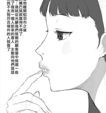Lady Yukiko No Fellatio- Persona 4 hentai Girl Girl