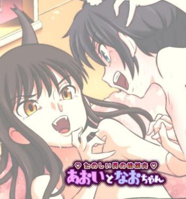 Gozo Aoi to Nao-chan- Original hentai Oral Sex
