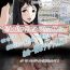 Mamando Charao ni Netorare Route 2 Vol. 4.5- Original hentai Transvestite