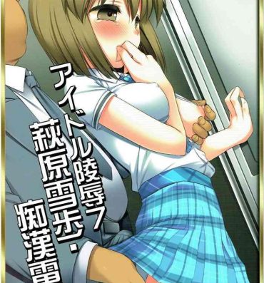 Fucking Sex Idol Ryoujoku 7 Hagiwara Yukiho Chikan Densha- The idolmaster hentai Moaning