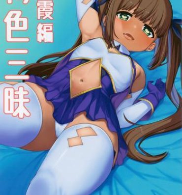 Hot Girl Porn Kasshoku Zanmai Fuyugasumi Hen- Original hentai Reversecowgirl