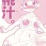 Sex Toys Momojiru. vol. 10- Minky momo hentai Chastity