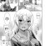 Bare [Otono Natsu] Hentai Otome -Zenpen- | Pervy Girl Part 1 (Web Manga Bangaichi Vol. 20) [English] [Team Koinaka] Mamada