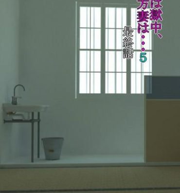 Girlnextdoor Otto wa Gokuchuu, Ippou Tsuma wa… 5- Original hentai Pov Sex