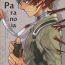 Big Paranoia- Shingeki no kyojin hentai Free Amatuer