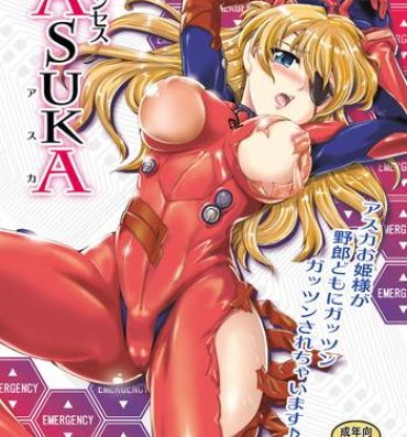 Strap On Princess ASUKA- Neon genesis evangelion hentai Curves