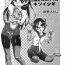 Chastity Uwabaki o Haita Nioi no Kitsui Shounen | The Boy With Intense Smelling Slippers Panocha