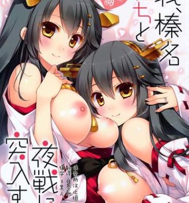Cocks Ware, Haruna-tachi to Yasen ni Totsunyuu su!!- Kantai collection hentai Striptease