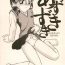 Pussy Orgasm Azukizuki- Azuki-chan hentai Sluts
