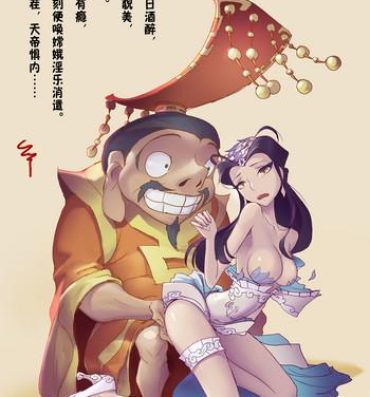Hardcoresex A Rebel's Journey:  Chang'e Horny