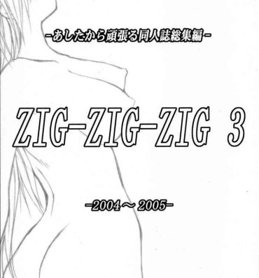 Travesti (C73) [ashitakara-ganbaru (Yameta Takashi)] ZIG-ZIG-ZIG 3 -2004~2005- (Various)- Toheart2 hentai School rumble hentai Dragon quest viii hentai Samurai spirits | samurai shodown hentai Women Fucking