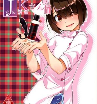 Cumshots Hokenshitsu no JK-san Bangaihen- Original hentai Dando