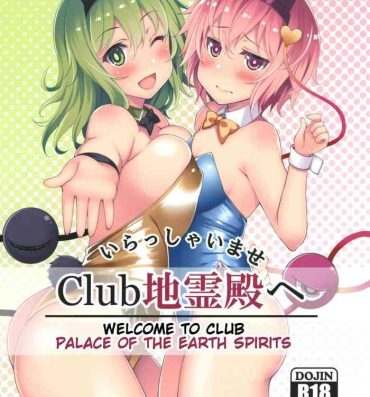 Girlsfucking Irasshaimase Club Chireiden e | Welcome to Club Palace of the Earth Spirits- Touhou project hentai Black Cock