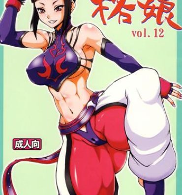 Blow Job Kaku Musume vol. 12- Street fighter hentai Homosexual
