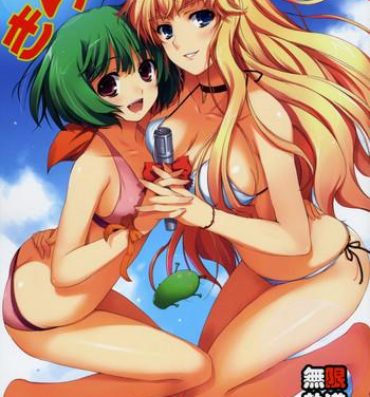 Doggy Kira☆- Macross frontier hentai Old Vs Young