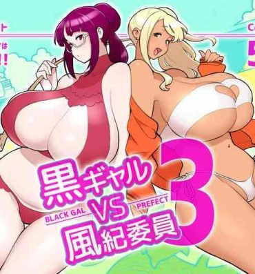 Dad Kuro Gal VS Fuuki Iin – Black Gal VS Prefect 3- Original hentai Hot Brunette