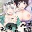 With Muramasa-senpai Manga- Eromanga sensei hentai Affair