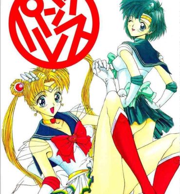 Gay Sex Pantless 2- Sailor moon | bishoujo senshi sailor moon hentai Teasing