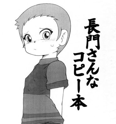 Peludo [Rougadou] Nagato-san na Copy-bon (Ojamajo Doremi)- Ojamajo doremi | magical doremi hentai Cartoon