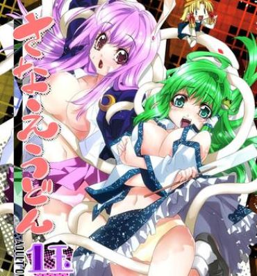 Big Butt Sanae Udon Hitotama- Touhou project hentai Her