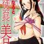 Threesome Seitokaichou Mitsuki ch.1-6 Creampie