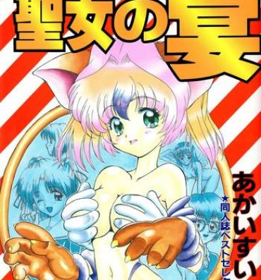 Uncensored Seijo no Utage- Neon genesis evangelion hentai Sailor moon hentai Martian successor nadesico hentai Magic knight rayearth hentai Doukyuusei 2 hentai Curvy