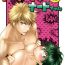 Celebrity Sex [cacho*cacho (Morihisa Iku)] Doutei-kun to Nerd-chan (Boku no Hero Academia) [Digital]- My hero academia hentai Spain