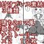 Jacking Off [EclairAppleTea] Tanetsuke puresu sozai-shu & soku ochi 2 koma-fu netorare puchisutori Stepdad
