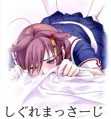 Sissy Shigure Massage- Kantai collection hentai Two
