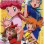 Foot Job Takeshi no Mousou Diary | Brock's Wild Ideas Diary- Pokemon hentai Spank