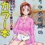 Stockings Tsurikichi-Doumei no Chou Color Bon 2- Neon genesis evangelion hentai Kare kano hentai Grandia hentai Couple Porn