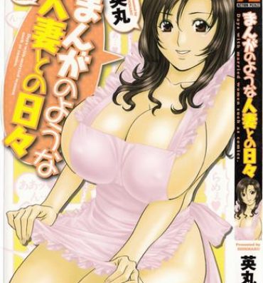Class Room [Hidemaru] Life with Married Women Just Like a Manga 1 – Ch. 1-7 [English] {Tadanohito} Sis