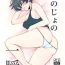Public Sex Kanojo no Isshun | Her Instant- Yowamushi pedal hentai Slave