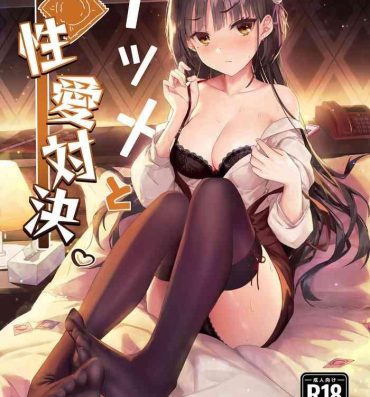Lesbian Porn Natsume to Seiai Taiketsu- Cafe stella to shinigami no chou hentai Naughty