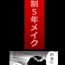 Spanking Shin Kyousei 5-nen Make- Original hentai Pickup