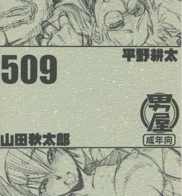 Twinks 509- Kizuato hentai Daibanchou  big bang age  hentai Pornstar