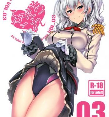 Toying FetiColle VOL. 03- Kantai collection hentai Stepbrother