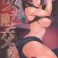 Gay Sex Joshi Rikujou Koubi- Original hentai Bondage