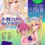 Female Orgasm Kobayashi-san-chi no Maid Dragon Koushiki Doujinshi Set ~Natsu da! All-Star Omatsuri Sawagi~- Kobayashi-san-chi no maid dragon hentai Cum