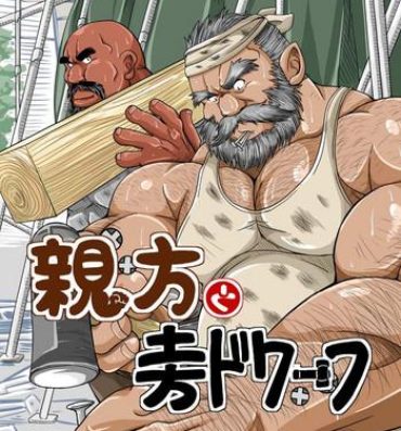 Pija Oyakata to Dokata Dwarf- Original hentai Goldenshower