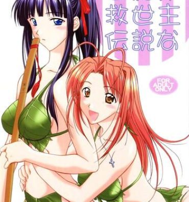 Free Amature Seikimatsu Kyuuseishu Densetsu Na- Love hina hentai Hand maid may hentai Teenfuns