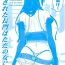 Orgy Sennou Sareta Nagato wa Tada no Onna ni Naru | Nagato Get's Brainwashed and Becomes Just a Woman- Kantai collection hentai Sword art online hentai Socks